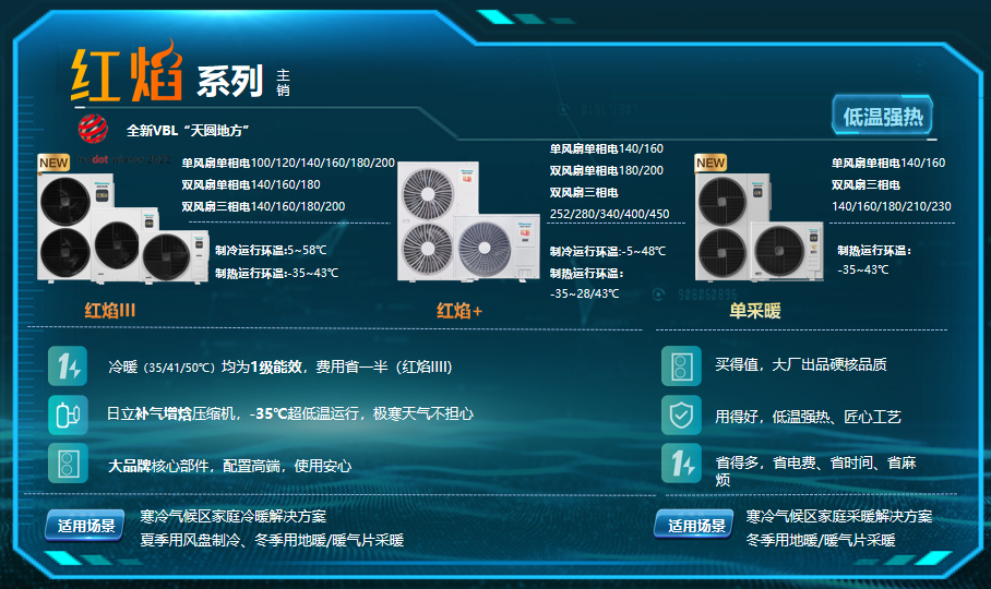 营口空气能